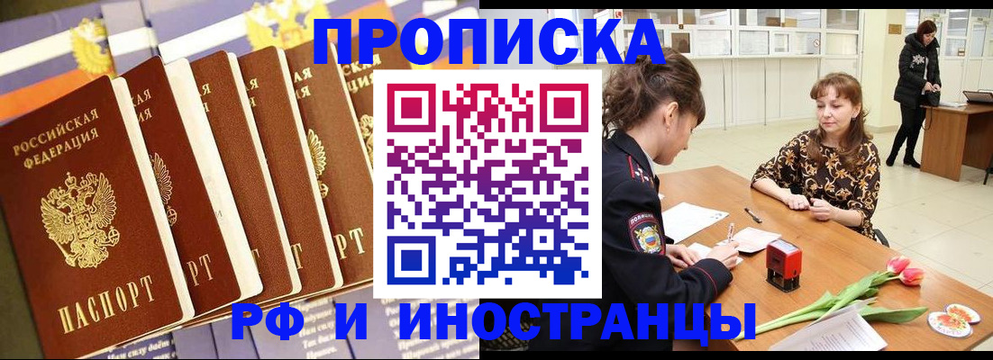 где прописаться в Пересвете